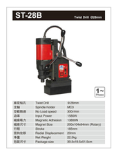 MAGNETIC DRILL ST-28