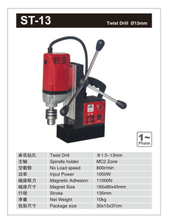 MAGNETIC DRILL ST-13