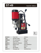 MAGNETIC DRILL ST-49