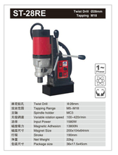 MAGNETIC DRILL ST-28RE