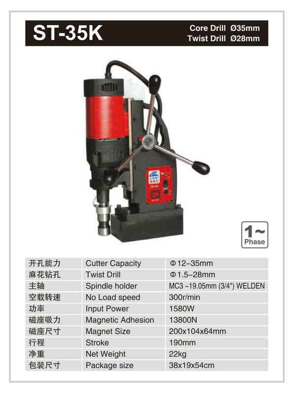 MAGNETIC DRILL ST-35K