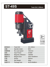 MAGNETIC DRILL ST-49S