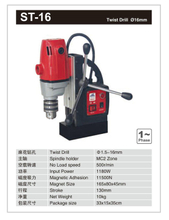 MAGNETIC DRILL ST-16