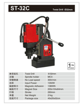 MAGNETIC DRILL ST-32C