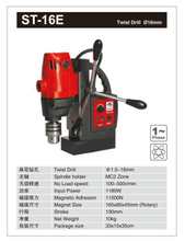MAGNETIC DRILL ST-16E