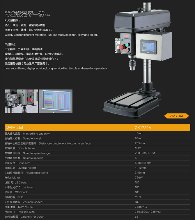 ZK1720A CNC DRILL MACHINE 