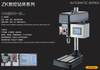 ZK1720A CNC DRILL MACHINE 