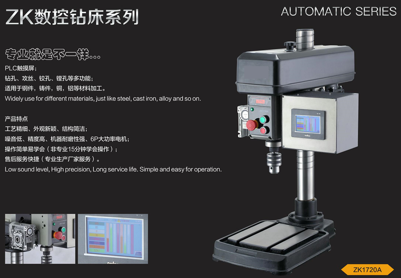 ZK1720A CNC DRILL MACHINE 