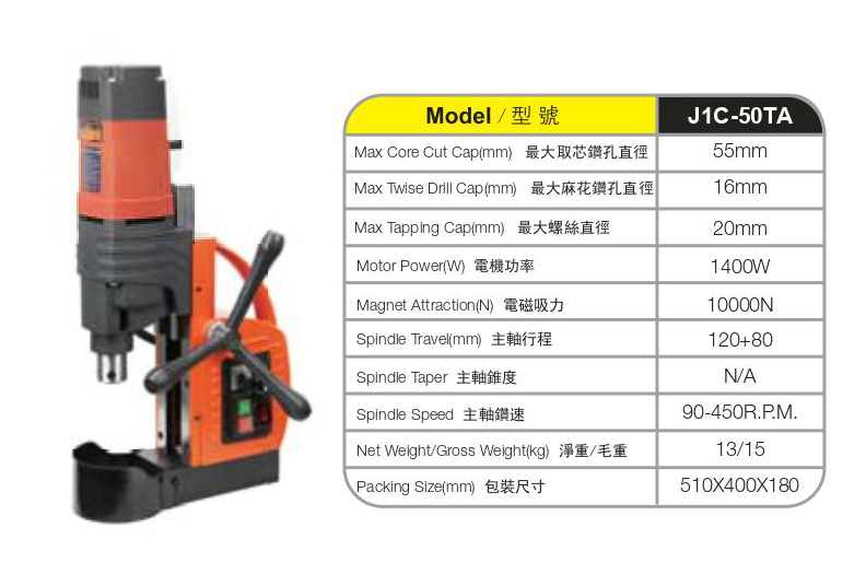 MAGANETIC DRILLS J1C50T