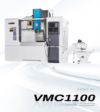 VMC1100