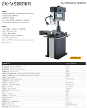 ZK7025B-VS CNC DRILL MACHINE 