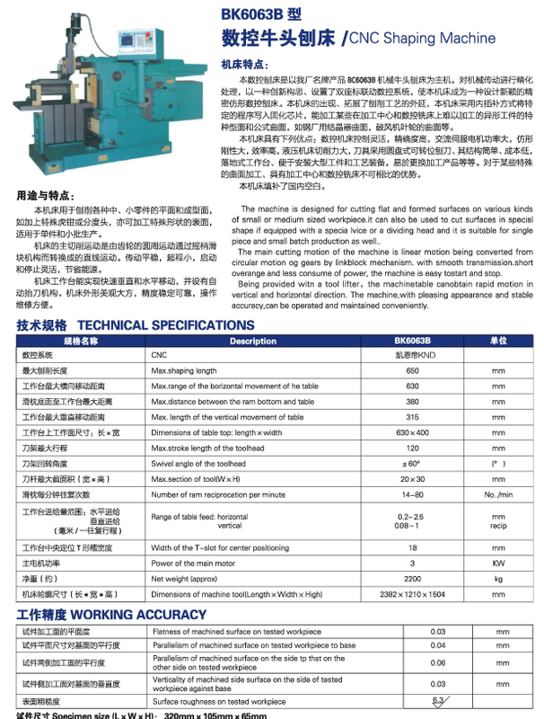 CNC SHAPING MACHINE BK6063B