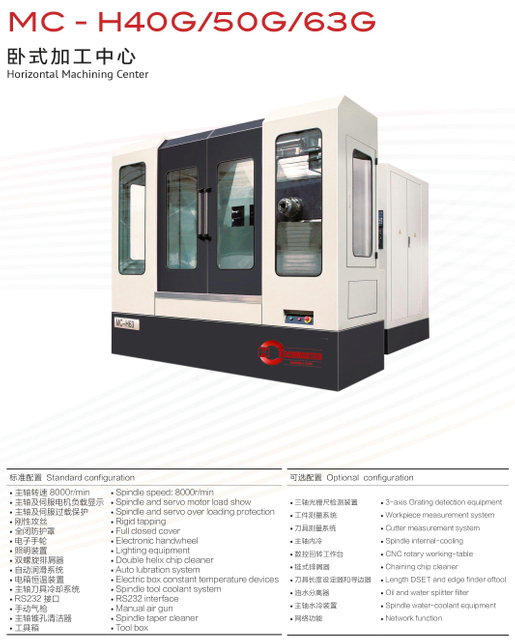 HORIZONTAL MACHINE CENTER M-H40G/50G/63G