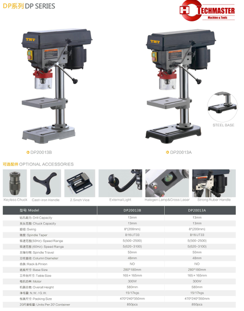 DP SERIES DRILL PRESS DP20013B-DP20013A