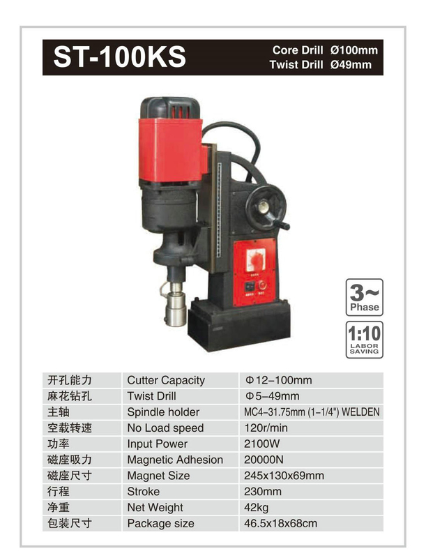 MAGNETIC DRILL ST-100KS