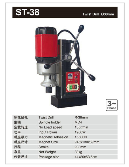 MAGNETIC DRILL ST-38