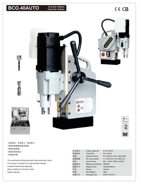 MAGNETIC DRILL BCO40
