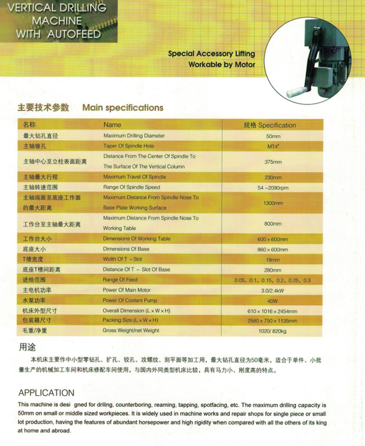 AUTO FEEDING DRILLING MACHINE Z5050 (YZ)