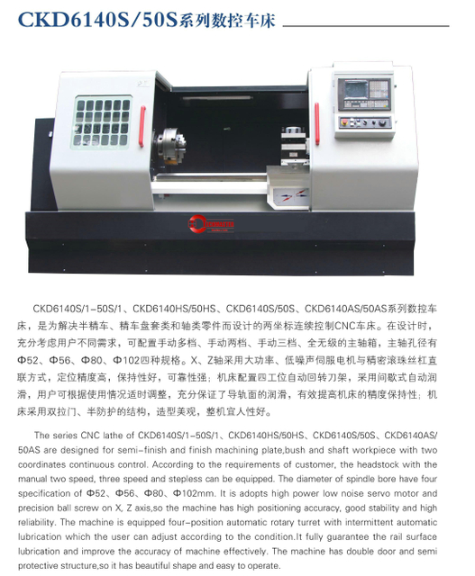 ECONOMICAL CNC LATHE(HARDENED GUIDE WAYS) CKD6140S-CKD6150S