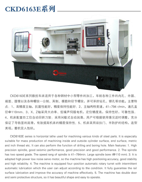 ECONOMICAL CNC LATHE(HARDENED GUIDE WAYS) CKD6163E