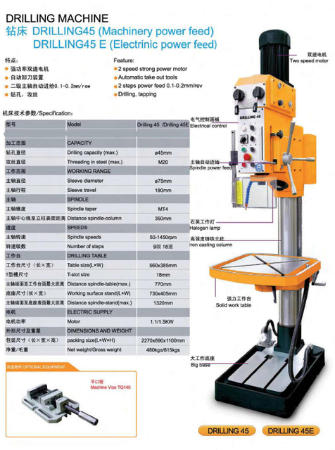 DRILLING MACHINE DR45(DR45E)