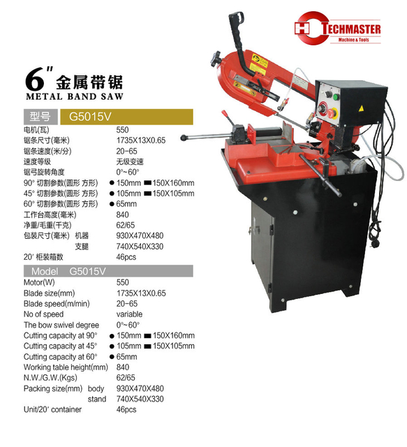 6" portable band-saw G5015V