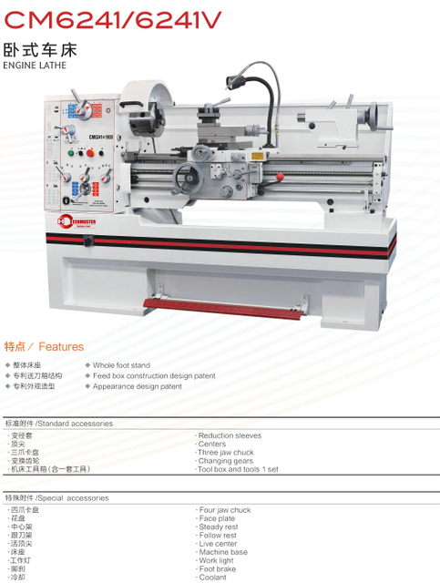 ENGINE LATHE CM6241/ CM6241V( VARIABLE SPEED IS OPTIONAL)