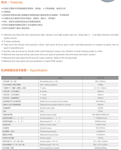VERTICAL MACHINE CENTER XH713G (VMC650)