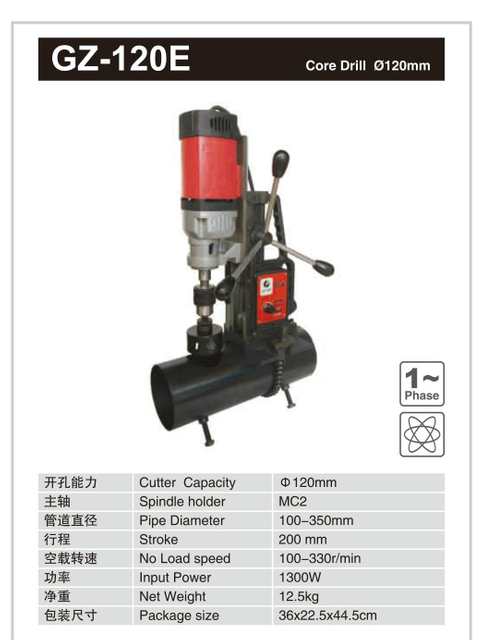 CORE DRILL GZ-120E