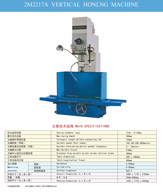 2M2217A VERTICAL HONLNG MACHINE 