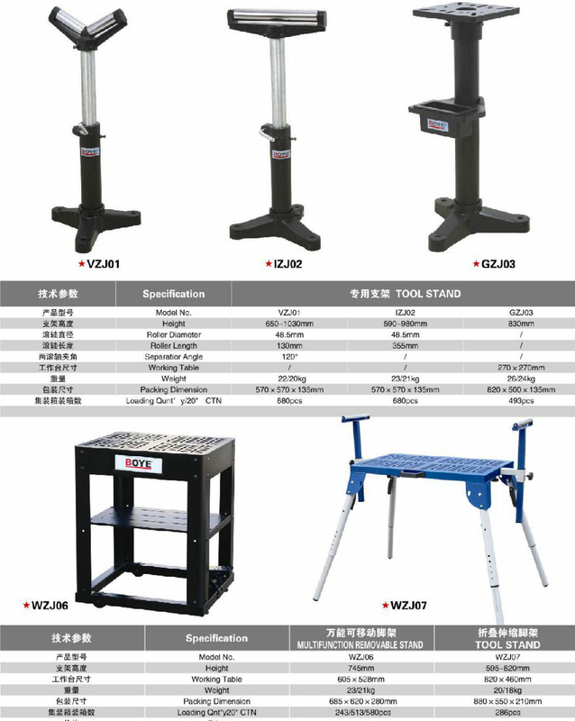 TOOL STAND WZJ06 -VZJ01-IZJ02-GZJ03-WZJ07