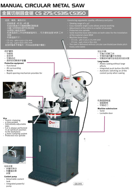 MANUAL CIRCULAR METAL SAW CS275/CS315/CS350