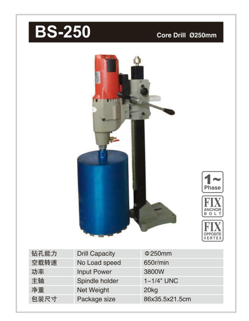 DIAMOND CORE DRILL BS-250