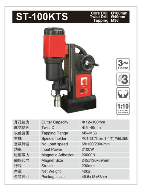 MAGNETIC DRILL ST-100KTS