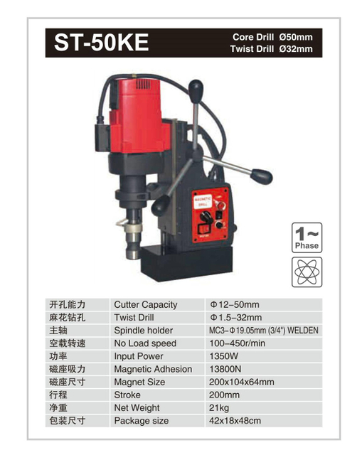 MAGNETIC DRILL ST-50KE