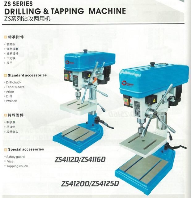 ZS SERIES DRILLING&TAPPING MACHINE ZS4116D