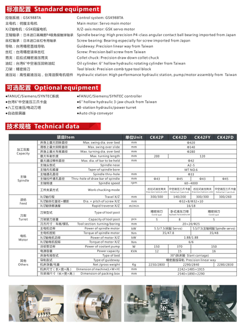 CK42P/D/FY/FD PRECISION CNC LATHE 