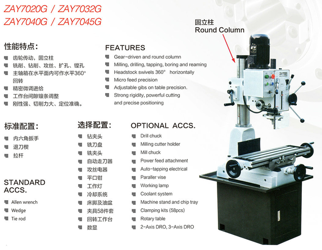 ROUND COLUMN GEAR HEAD DRIVE DRILLING AND MILLING MACHINE ZAY7025G-ZAY7032G-ZAY7040G-ZAY7045G