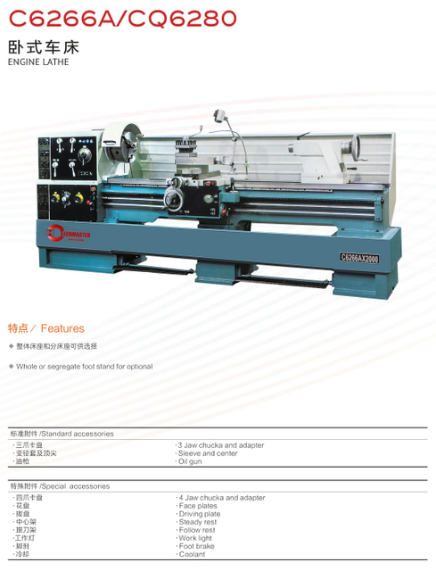 HORIZONTAL LATHE CQ6266A / CQ6280 (105MM)