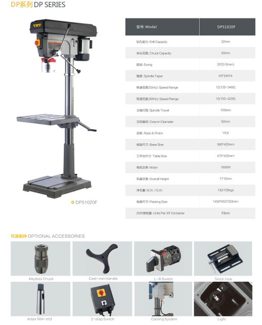 DP SERIES DRILL PRESS DP51020F