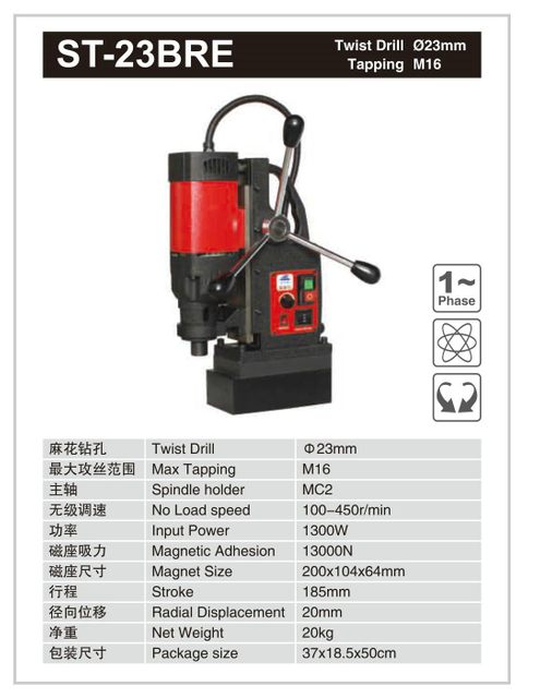 MAGNETIC DRILL ST-23BRE