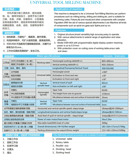  UNIVERSAL TOOL MILLING MACHINE XS8140A( DRO)