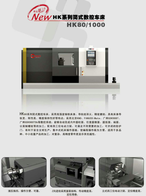ECONOMICAL CNC LATHE (FLATE BED ) HK80