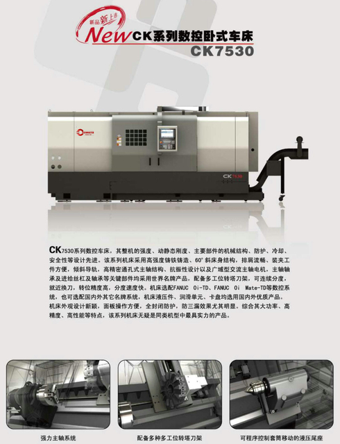 CK SLANT BED PRECISION CNC LATHE CK7530-CK7530/800