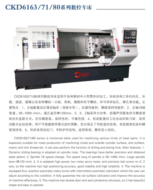 ECONOMICAL CNC LATHE(HARDENED GUIDE WAYS) CKD6163-CKD6171-CKD6180