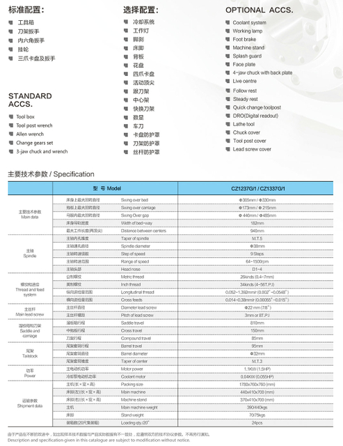 EUROPE CHEAPER FEEDING BOX LATHE CZ1237G/1-CZ1337G/1