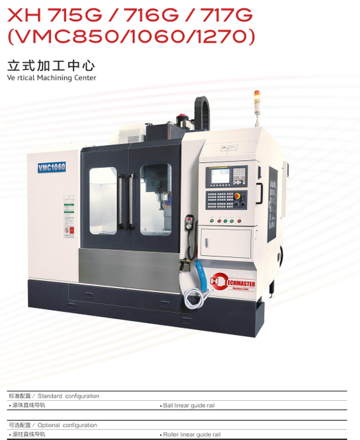 VERTICAL MACHINE CENTER XH 715G/XH716G/XH717G(VMC850/VMC1060/VMC1270)
