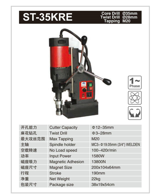 MAGNETIC DRILL ST-35KRE