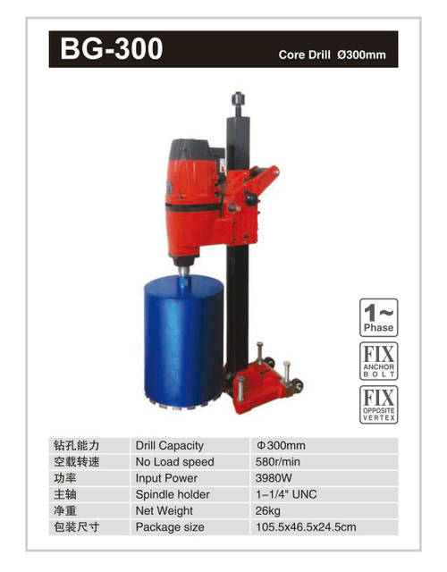 DIAMOND CORE DRILL BG-300