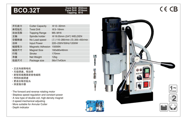 MAGNETIC DRILL BCO32T
